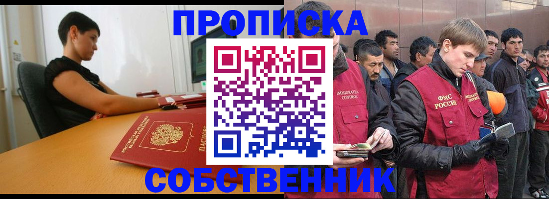 временная регистрация 2025 в Чусовом