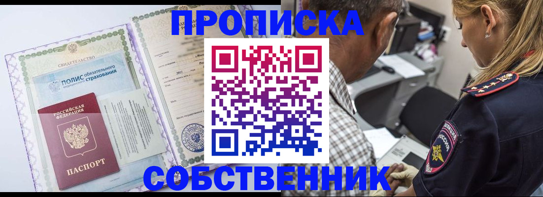 где прописаться в Чусовом