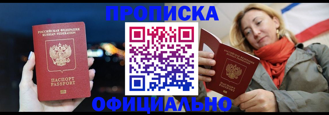 прописка иностранных граждан в Чусовом