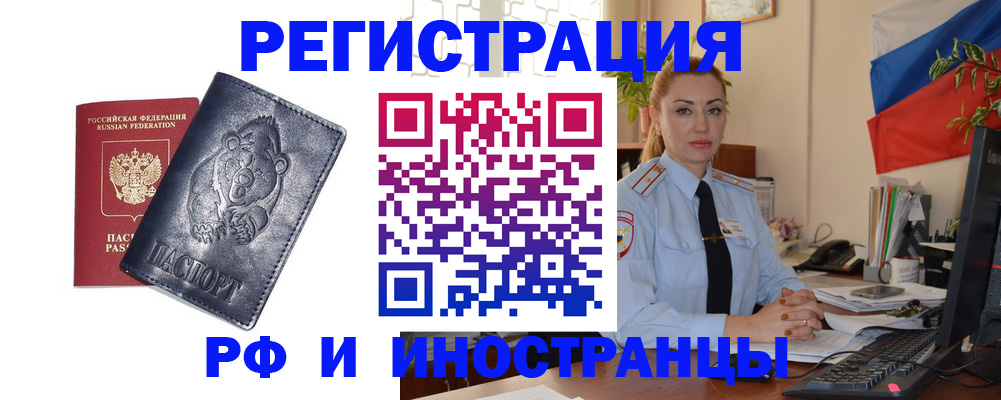 временная регистрация поиск в Чусовом