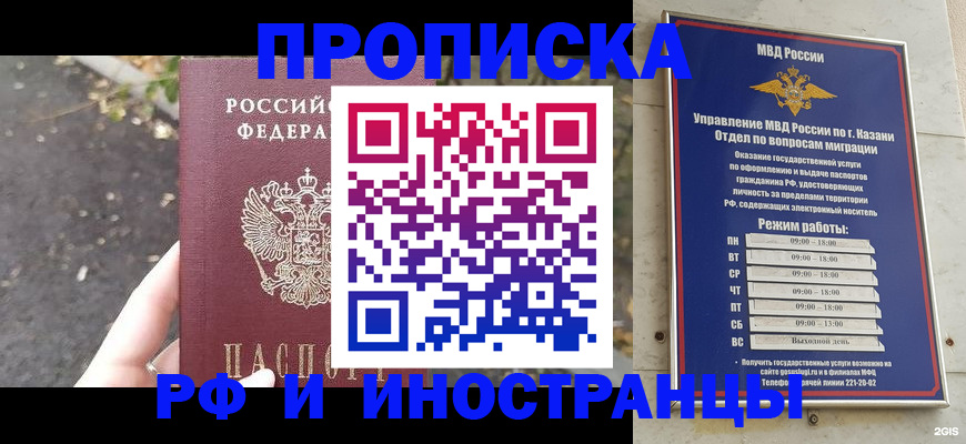 прописка поиск в Чусовом