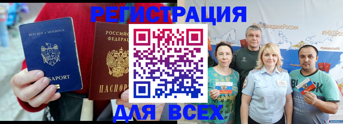 миграционный учет в Чусовом