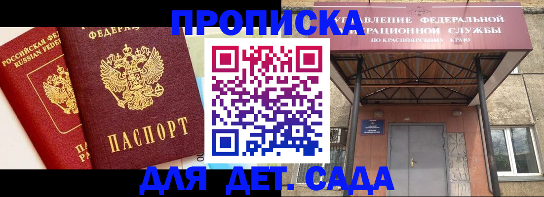 прописка от собственника в Чусовом