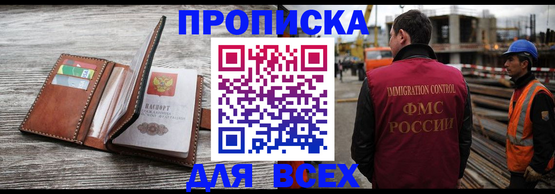 прописка ребенка в Чусовом