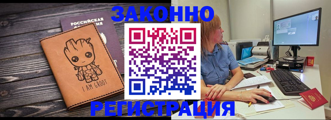 прописка для школы в Чусовом
